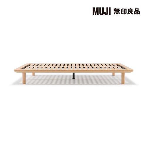 橡木組合床台/雙人加大/床腳需另購【MUJI 無印良品】