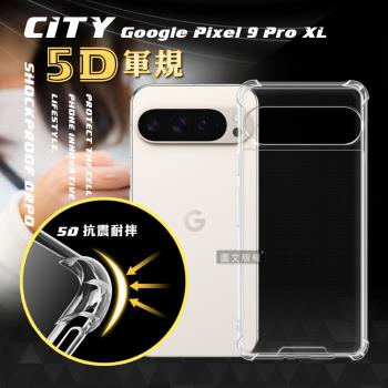 CITY戰車系列 Google Pixel 9 Pro XL 5D軍規防摔氣墊殼 空壓殼 保護殼