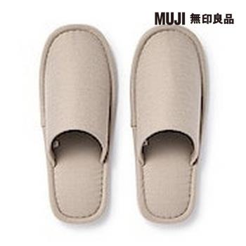 左右皆可使用拖鞋/米色/M/L/XL【MUJI 無印良品】