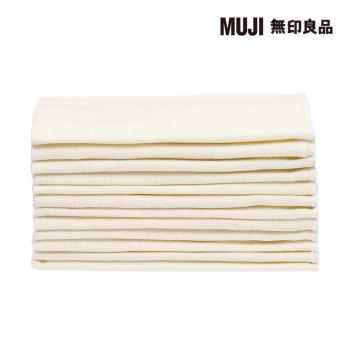 落棉環保抹布/12枚【MUJI 無印良品】