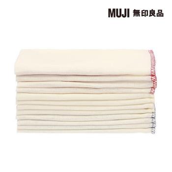 落棉環保抹布/色線/12枚【MUJI 無印良品】