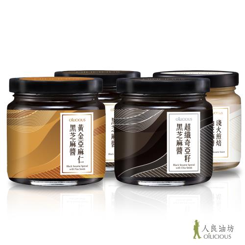 [人良油坊]純正無添加糖芝麻醬4瓶組 四款任選 獨家配方(加送56gx1)