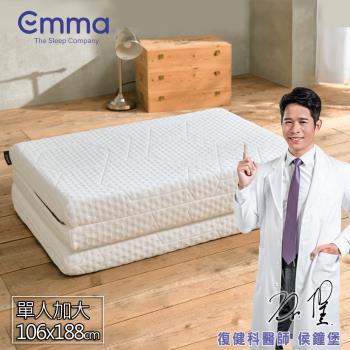 【德國Emma】石墨烯黑鑽折疊床墊 加大單人3尺5 x 6尺2 （106 x 188cm）