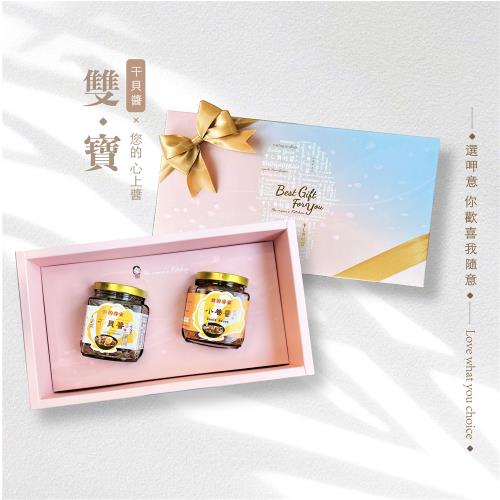【胡媽媽灶腳】雙寶禮盒 干貝醬+小卷醬