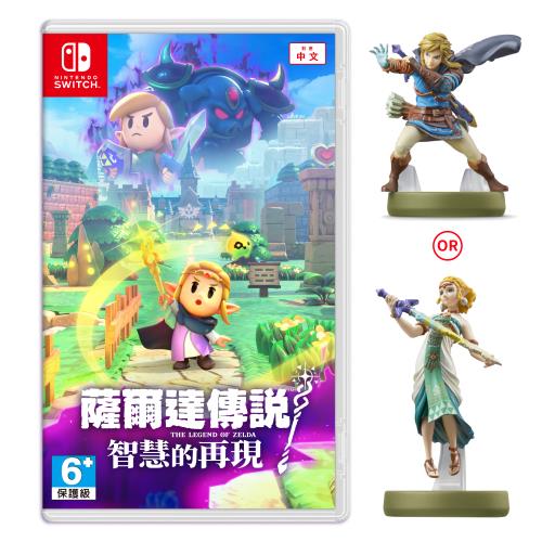 任天堂 Switch 薩爾達傳說 智慧的再現+amiibo多選一（中文版-送滑鼠墊+特典隨機×1）