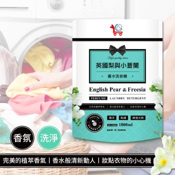 You Can Buy 洗衣精全系列補充包1800ml *6入--英國梨與小蒼蘭+橙花香氛 室內陰曬 (香味任選)