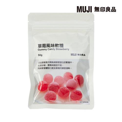 草莓風味軟糖【MUJI 無印良品】-效期至2025/5/5