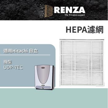 適用 Hitachi 日立 UDP-7EC 新呼吸流 空氣清淨機 HEPA濾網 濾芯 濾心