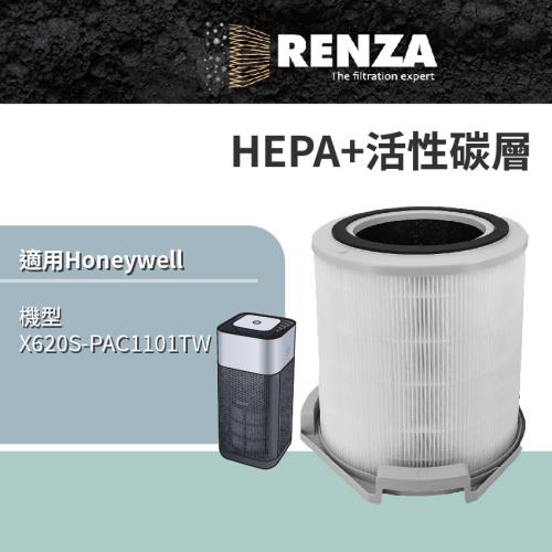 適用 Honeywell X620S-PAC1101TW X3 UVC殺菌空氣清淨機 HEPA+活性碳 濾網 濾芯 濾心