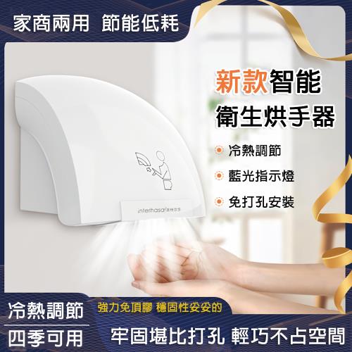 烘手機  感應吹手烘幹機商用幹手器