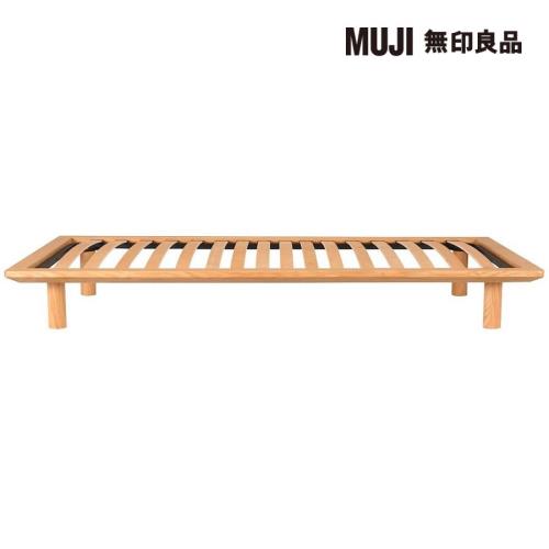 橡木組合床台/單人加大/床腳需另購【MUJI 無印良品】