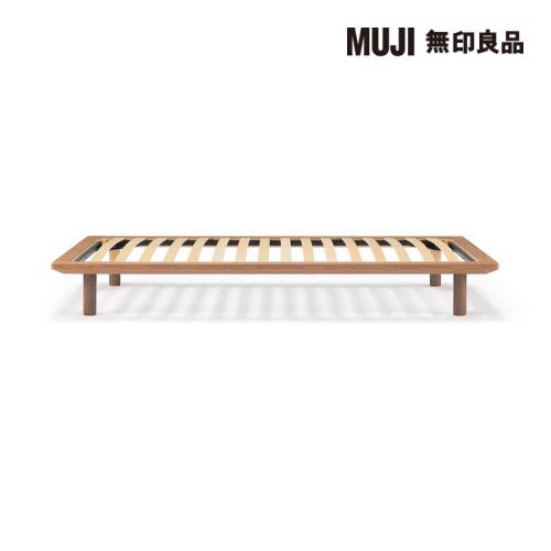 胡桃木組合床台/單人/床腳需另購【MUJI 無印良品】
