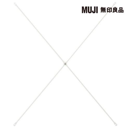 SUS交叉桿/深灰/大/84【MUJI 無印良品】