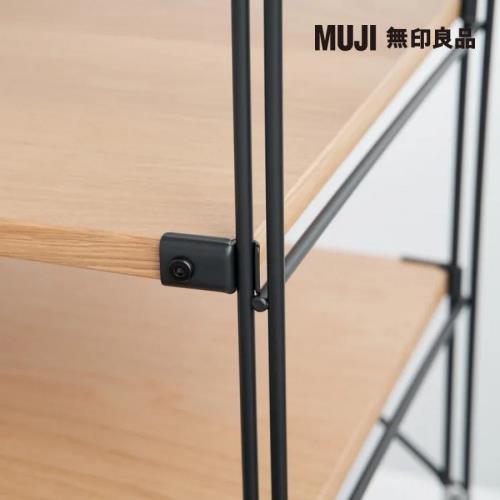 SUS鋼製層架組/深灰/橡木棚/寬/小【MUJI 無印良品】