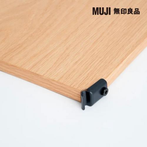 SUS鋼製層架組/深灰/橡木棚/寬/大【MUJI 無印良品】