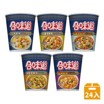 【日清】合味道杯麵-海鮮/XO醬海鮮/香辣海鮮/咖哩海鮮/酸辣蝦味(24杯/箱)