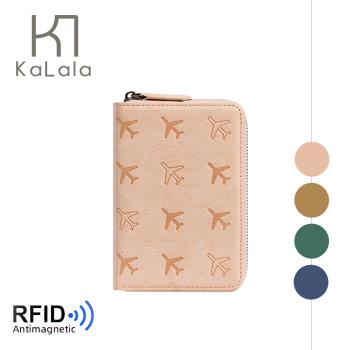KaLala 狂想飛行壓紋 RFID防盜刷登機護照夾/證件收納包