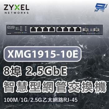 昌運監視器 ZYXEL 合勤 XMG1915-10E 8埠2.5GbE智慧型網管交換機100M/1G/2.5G RJ-45乙太網路