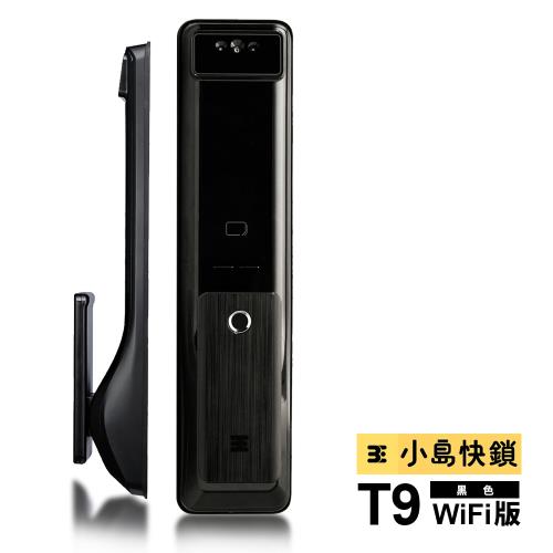 3E小島快鎖 WIFI版人臉辨識九合一電子鎖(T9)(附基本安裝)