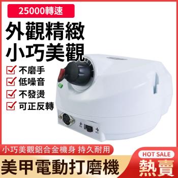 美甲電動打磨機 膠烤燈led照燈店專用工具不黑手