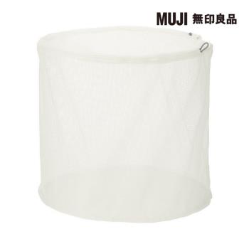 聚酯纖維雙面兩用洗衣袋/大型【MUJI 無印良品】