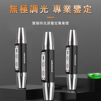 紫光燈鑒別翡翠 驗鈔玉石珠寶防偽煙酒專用手電筒