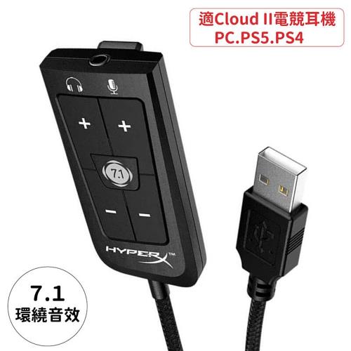美國HyperX電競DSP音訊卡降噪USB外接音效卡HXS-HSDG1(7.1環繞立體聲卡)