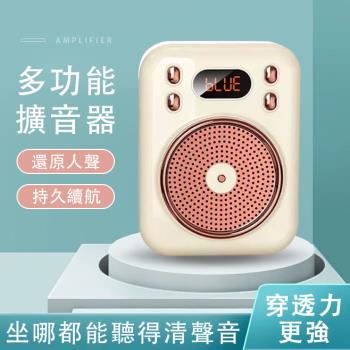 擴音器 小蜜蜂擴音器 教師專用揚聲器 導遊喇叭揚聲器 可插卡擴音器 （五種播放模式 360°清晰收音)