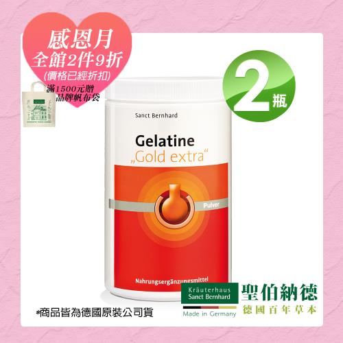 聖伯納德 Sanct Bernhard 德國百年草本 黃金級水解膠原蛋白粉X2入 (525克/瓶)滿1500贈帆布袋