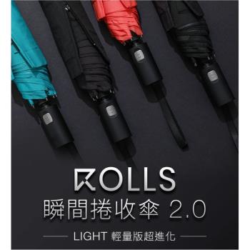 ROLLS Light 瞬間捲收傘-多色任選(手開自動收)