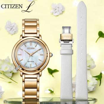 CITIZEN 星辰錶 L系列 珍珠母貝 光動能錶 女錶-EM1093-61D