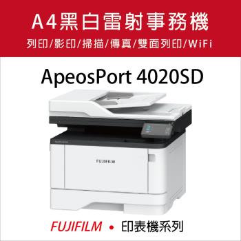 【FUJIFILM】ApeosPort 4020SD / AP4020SD A4黑白多功能事務機/印表機 (列印/影印/掃描/傳真/雙面列印/無線)