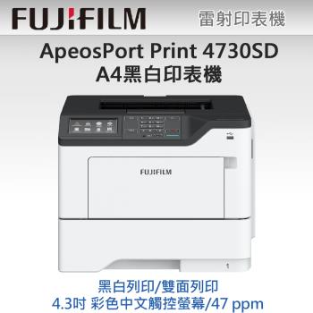 【FUJIFILM】ApeosPort Print 4730SD / APP4730SD A4黑白雷射印表機 (列印/雙面列印/無線)