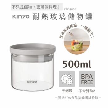 【KINYO】PP蓋耐冷熱大口徑密封儲物罐500ML灰