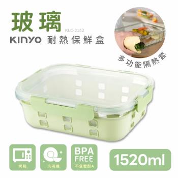 【KINYO】PP蓋玻璃耐冷熱密封保鮮盒1520ML/綠3
