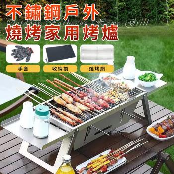 【A+COOK A級料理】不鏽鋼燒烤架戶外燒烤木炭家用烤爐(可折疊輕便燒烤爐/烤肉架/烤肉爐)(K0320)