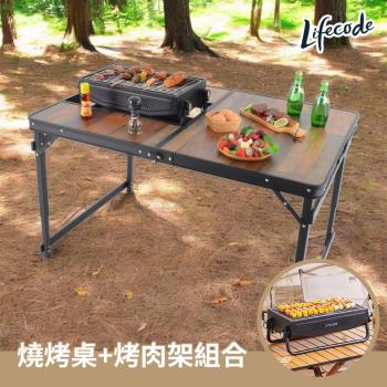 LIFECODE 黑電木加寬鋁合金BBQ燒烤桌/折疊桌(120*80cm)送背袋+可提式烤肉架