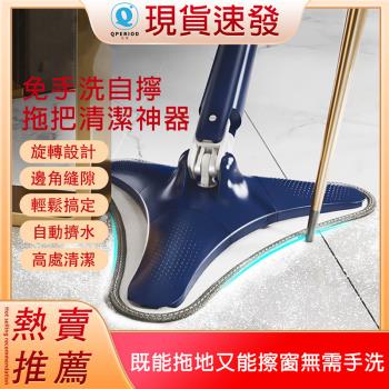 三角拖把 清潔神器天花板免手洗多功能旋轉自擰水一拖家用凈