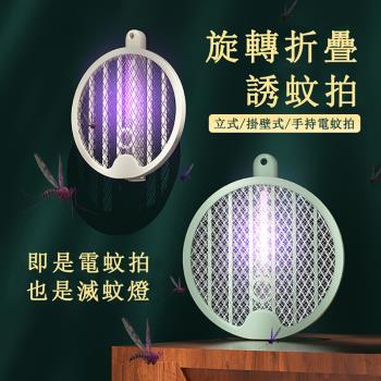 電蚊拍充電式 家用強力鋰電池滅蚊燈二合一驅蚊神器打蒼蠅拍