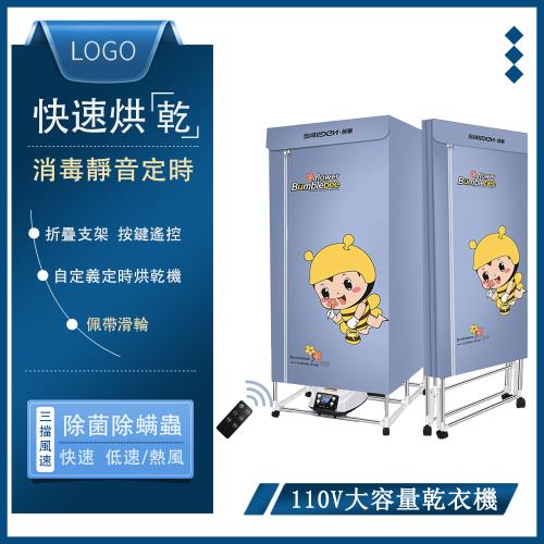 烘幹機  可折疊家用臥室幹衣機小型寶寶烘衣服