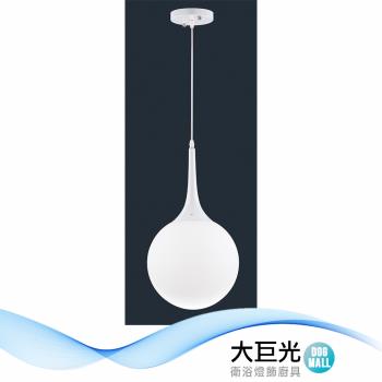 【大巨光】現代風 E27x1 吊燈-小(BM-51612)