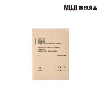 單品掛耳咖啡 西達摩【MUJI 無印良品】