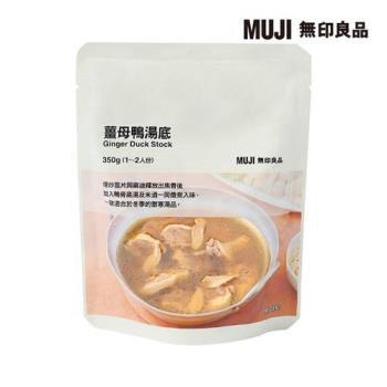 薑母鴨湯底【MUJI 無印良品】-效期至2025/07/19