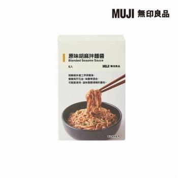 原味胡麻拌麵醬【MUJI 無印良品】