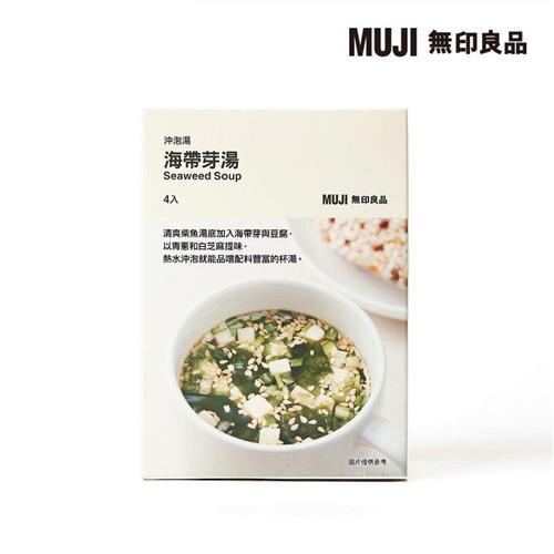 沖泡湯 海帶芽湯【MUJI 無印良品】-效期至2025/07/04