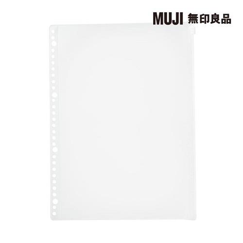 EVA收納袋.附拉鍊/A4活頁夾用【MUJI 無印良品】