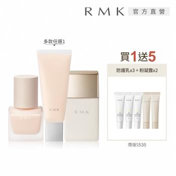 RMK 隔離霜 RMK 毛孔柔霧隔離霜為專櫃級保養隔離霜,適合各種膚質使用,具備遮蓋毛孔、均勻膚色與保濕功效。35g+10gx2規格,提供多款色號任選,價效比高,是日常妝前必備的護膚產品。