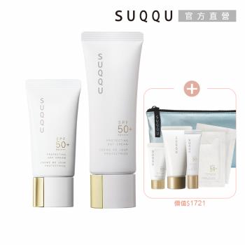 SUQQU 晶采防曬買2送6週慶組