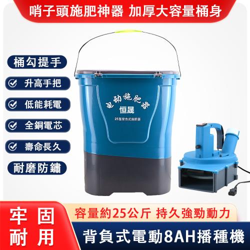 背負式農用施肥器