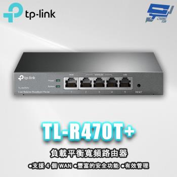 昌運監視器 TP-LINK TL-R470T+ 負載平衡寬頻路由器